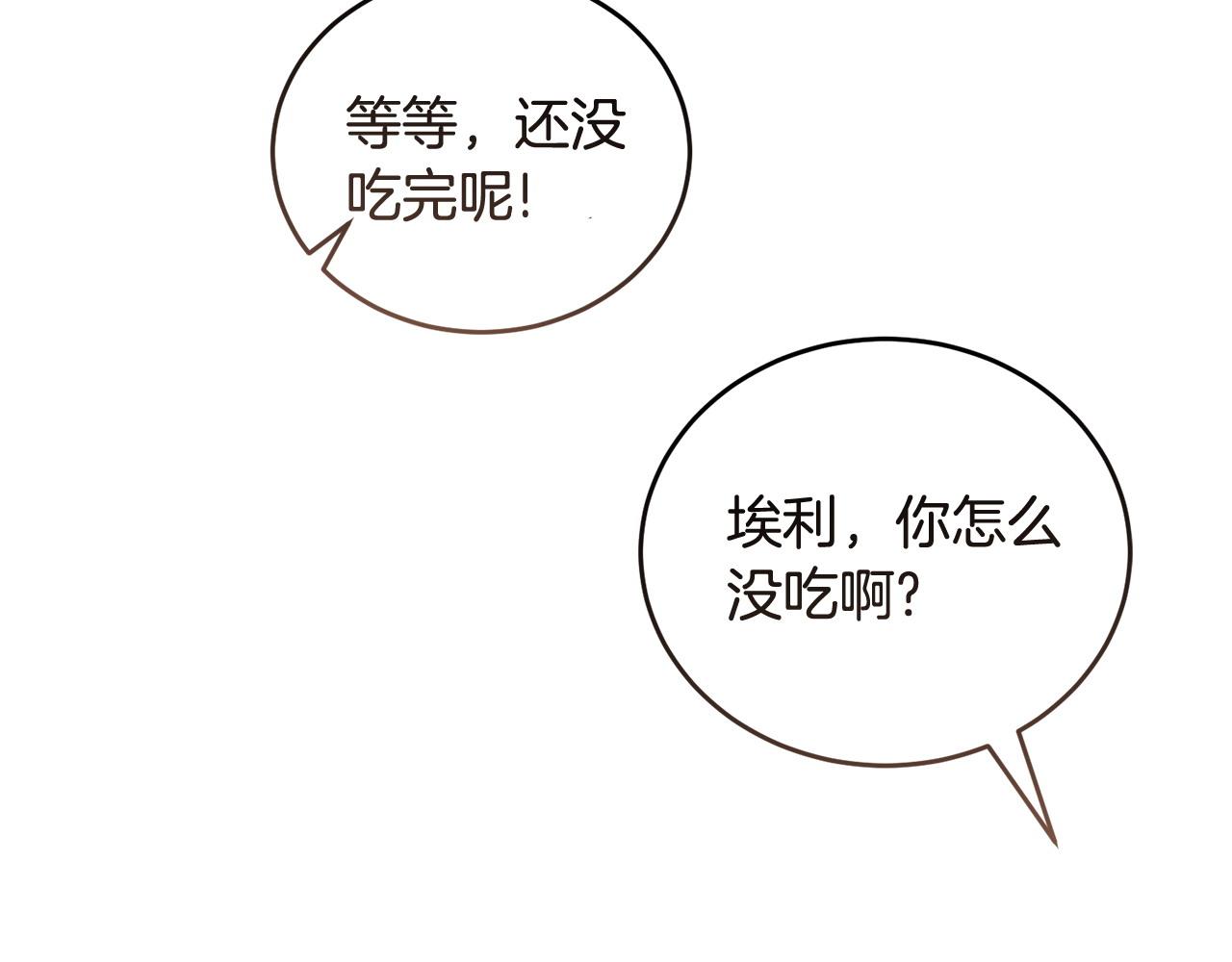 第51话 皇帝的任务169