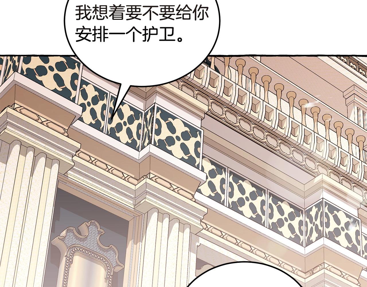 第51话 皇帝的任务17
