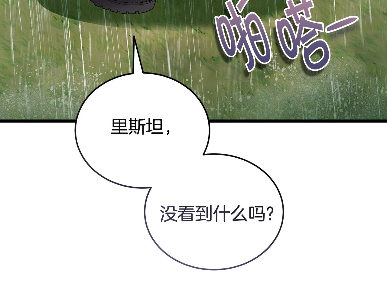 第51话 皇帝的任务172