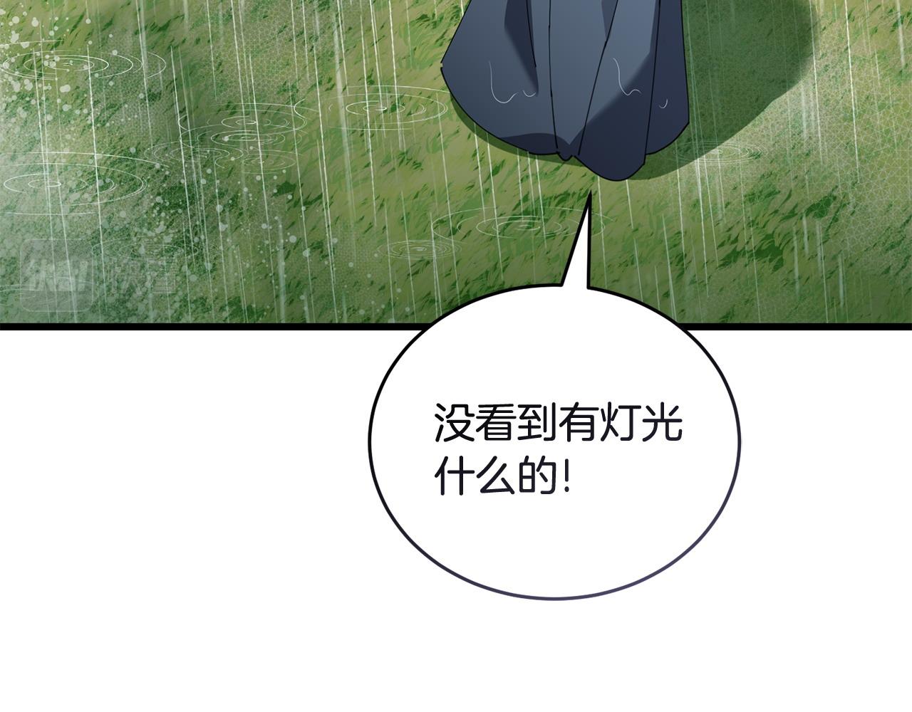第51话 皇帝的任务175