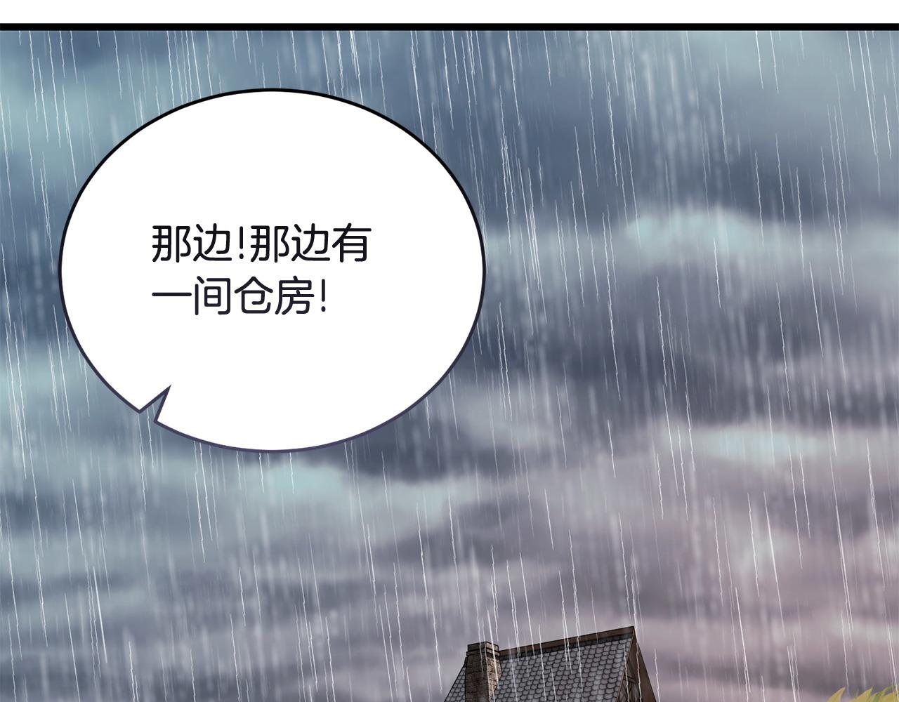 第51话 皇帝的任务177