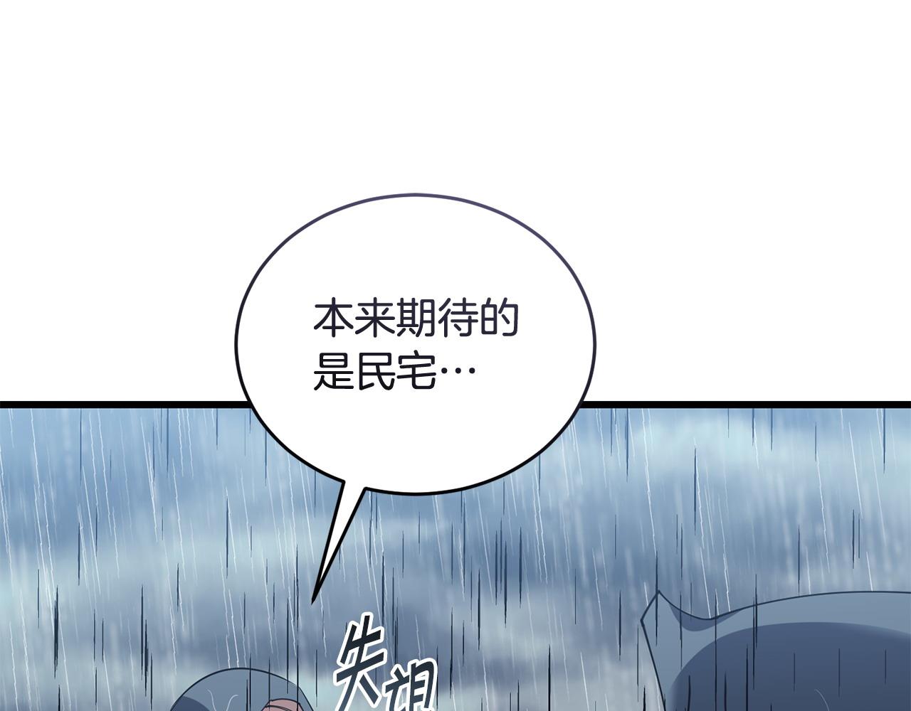 第51话 皇帝的任务179