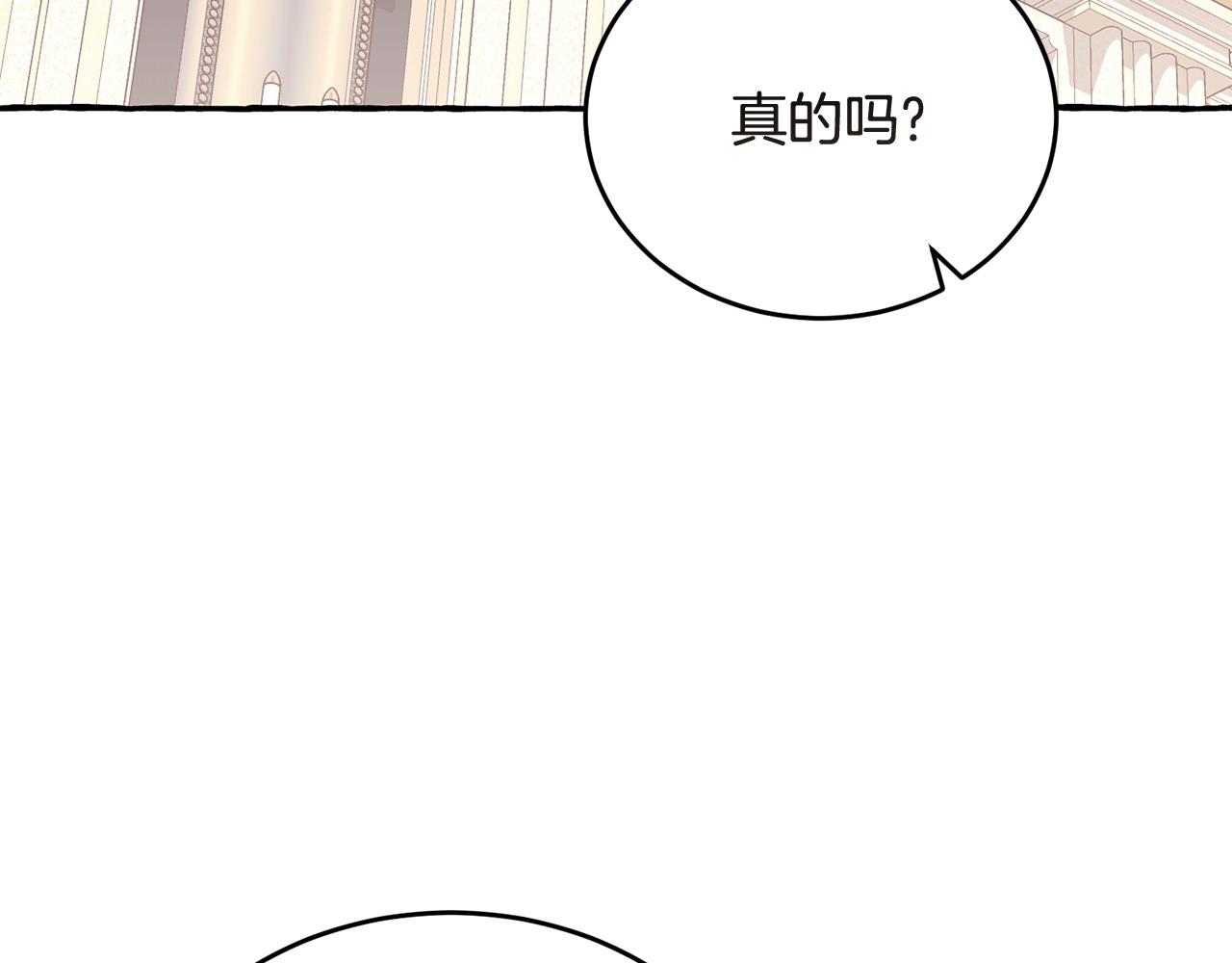第51话 皇帝的任务18