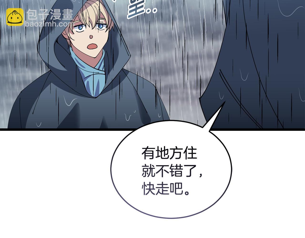 第51话 皇帝的任务180