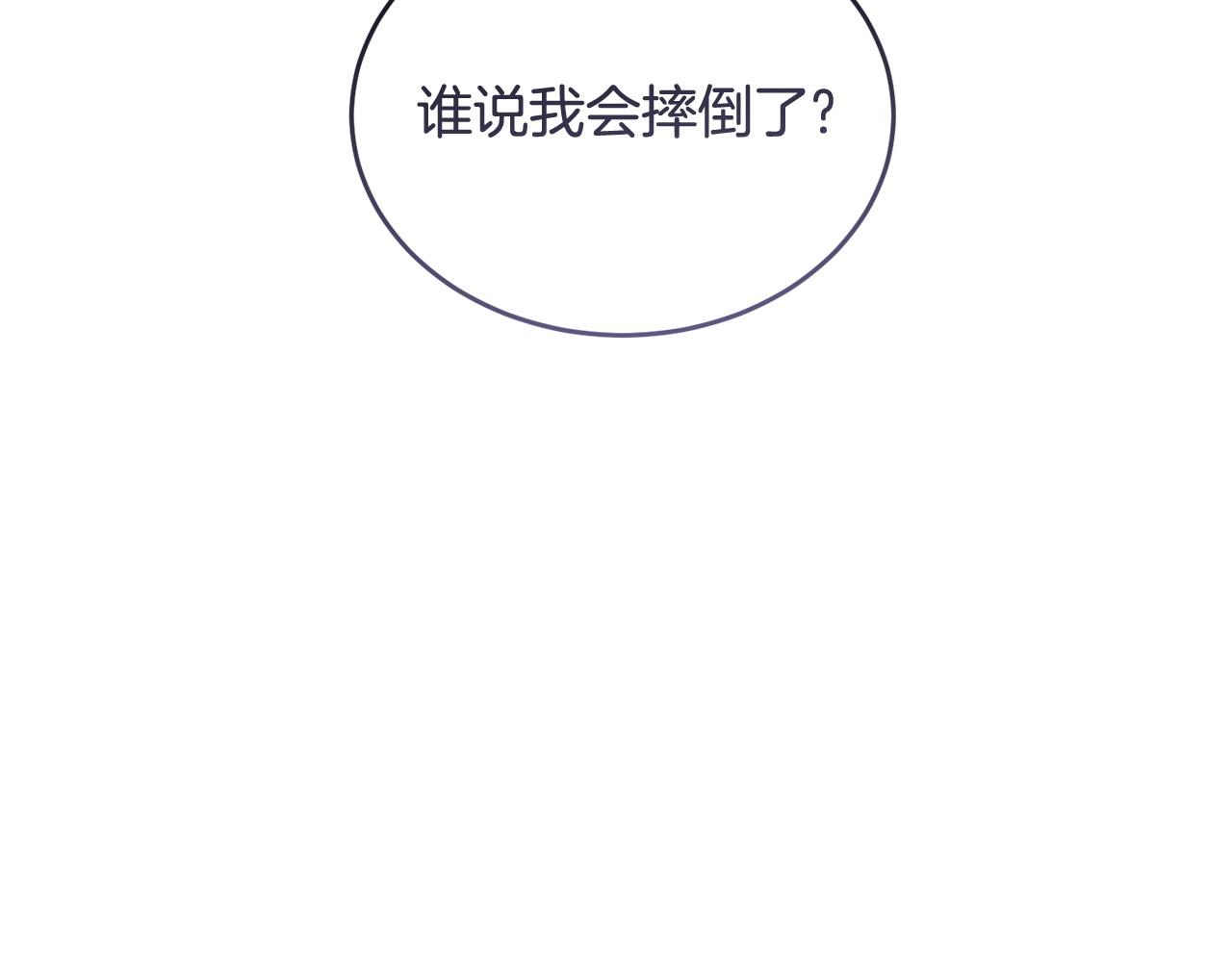 第51话 皇帝的任务185