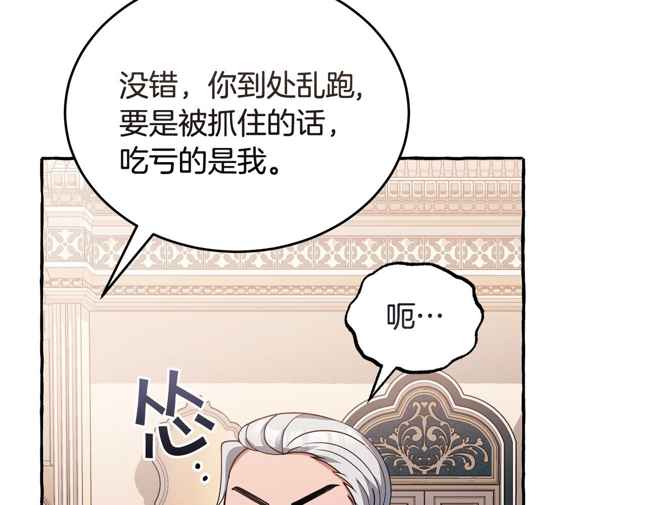 第51话 皇帝的任务19