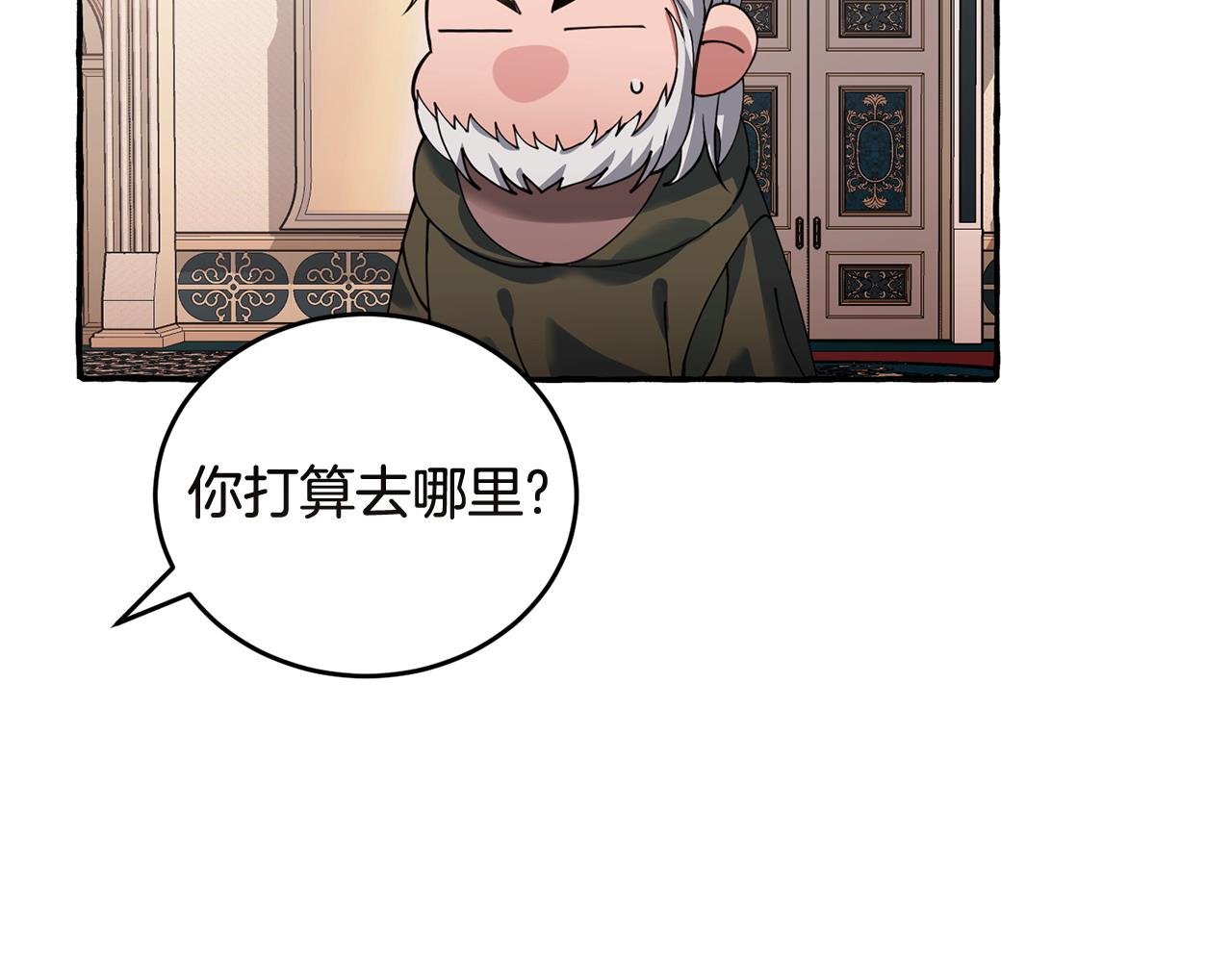 第51话 皇帝的任务20
