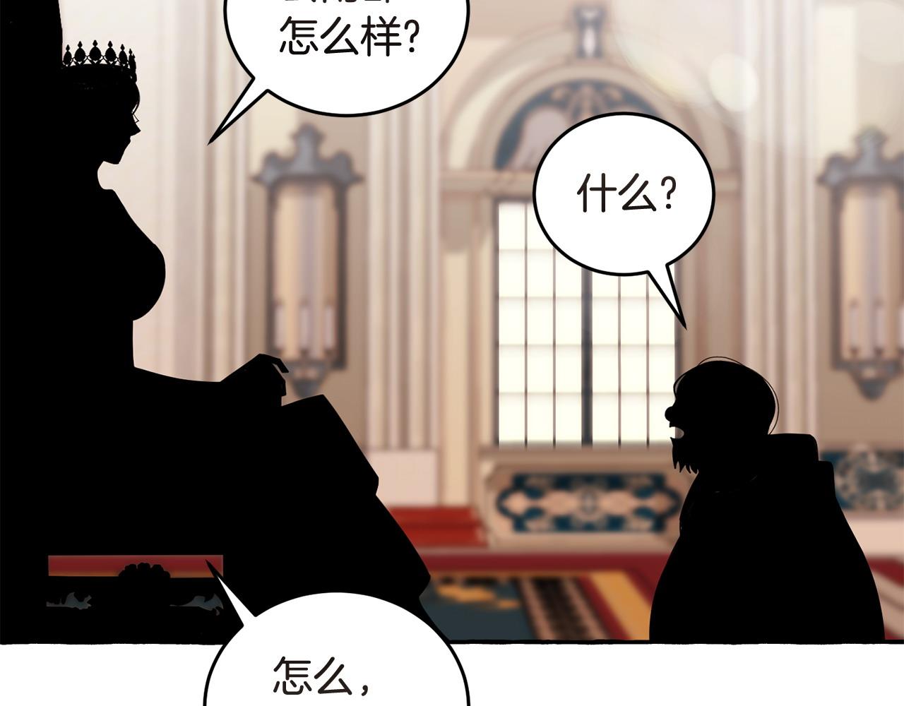 第51话 皇帝的任务22