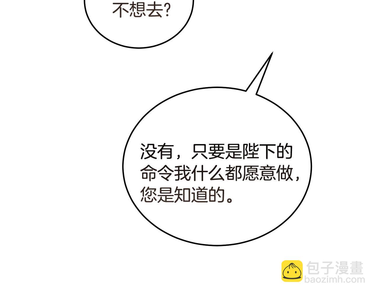 第51话 皇帝的任务23