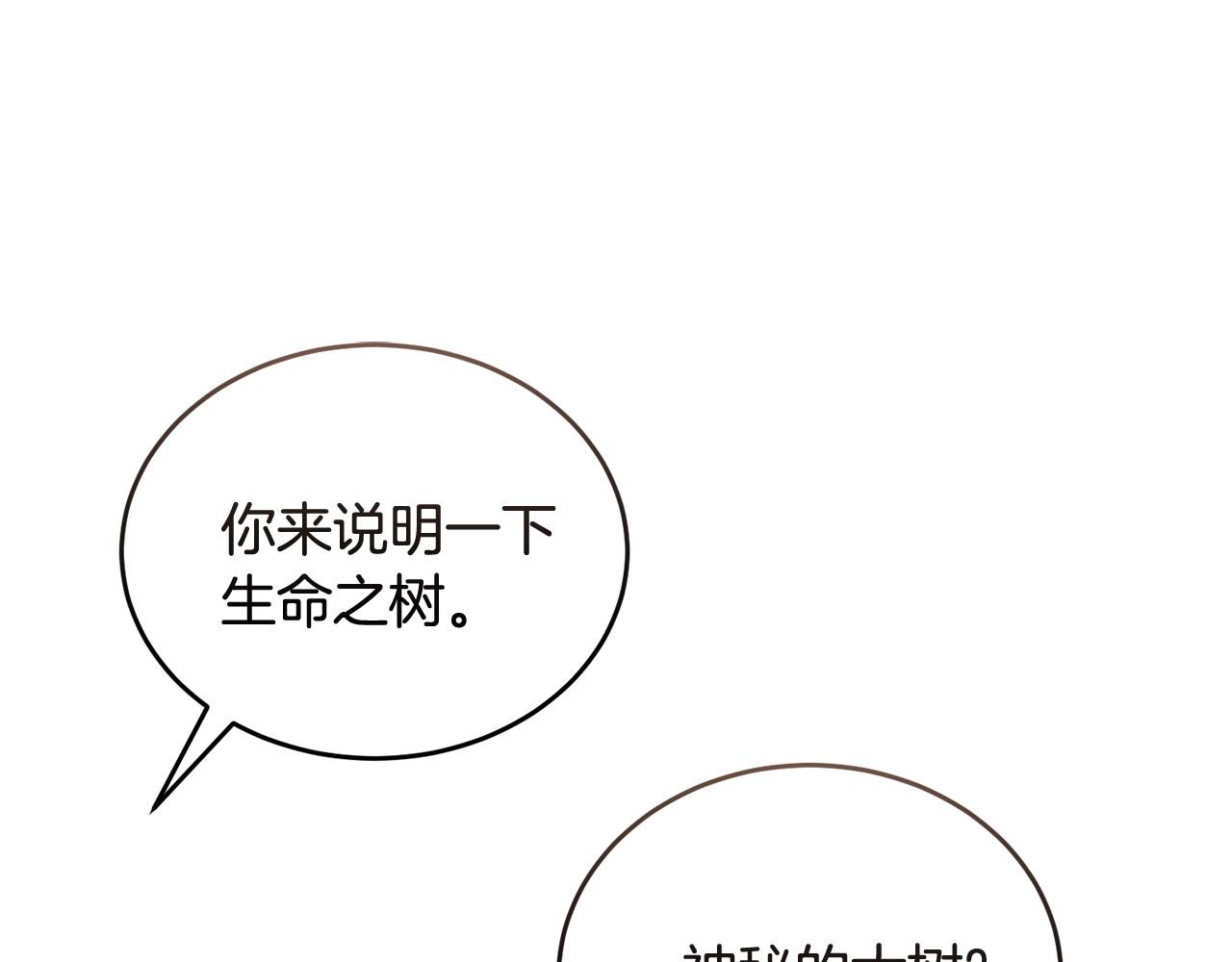 第51话 皇帝的任务25