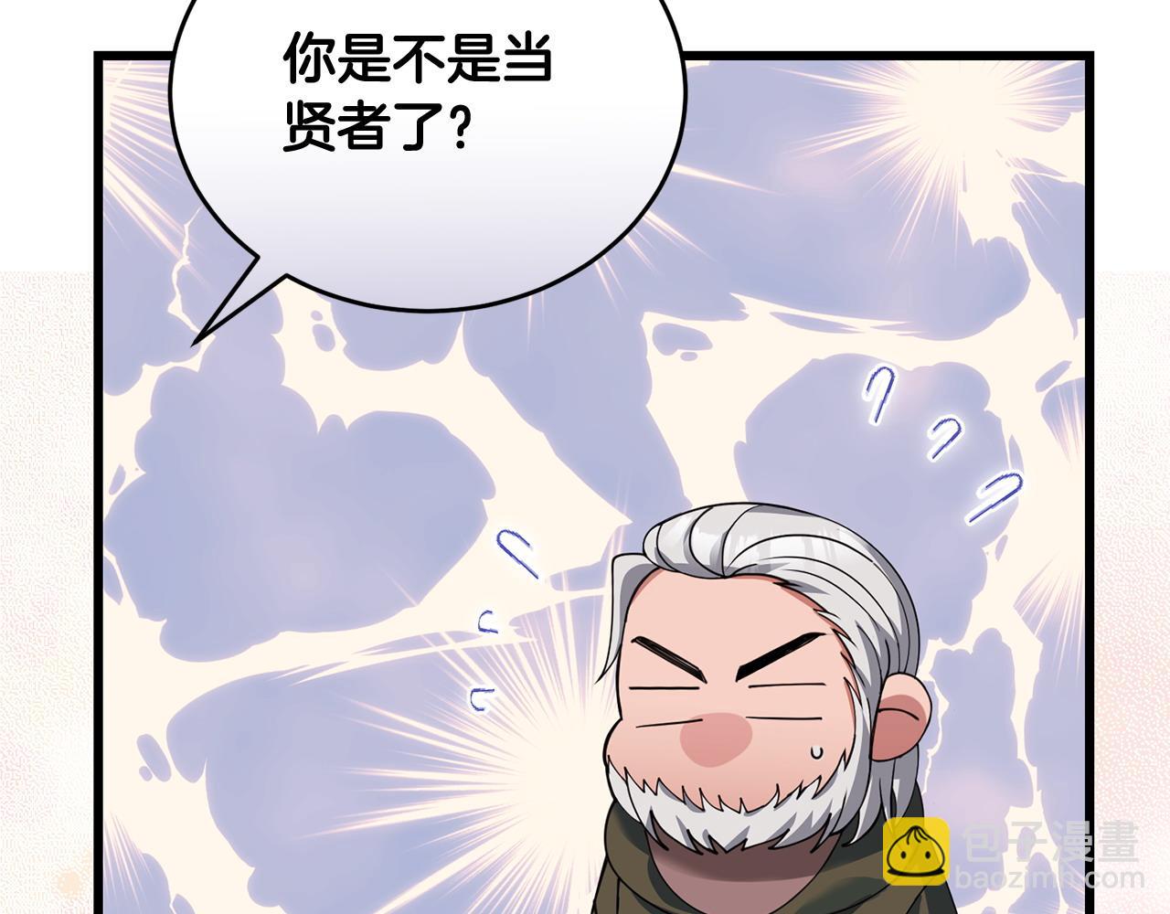 第51话 皇帝的任务28