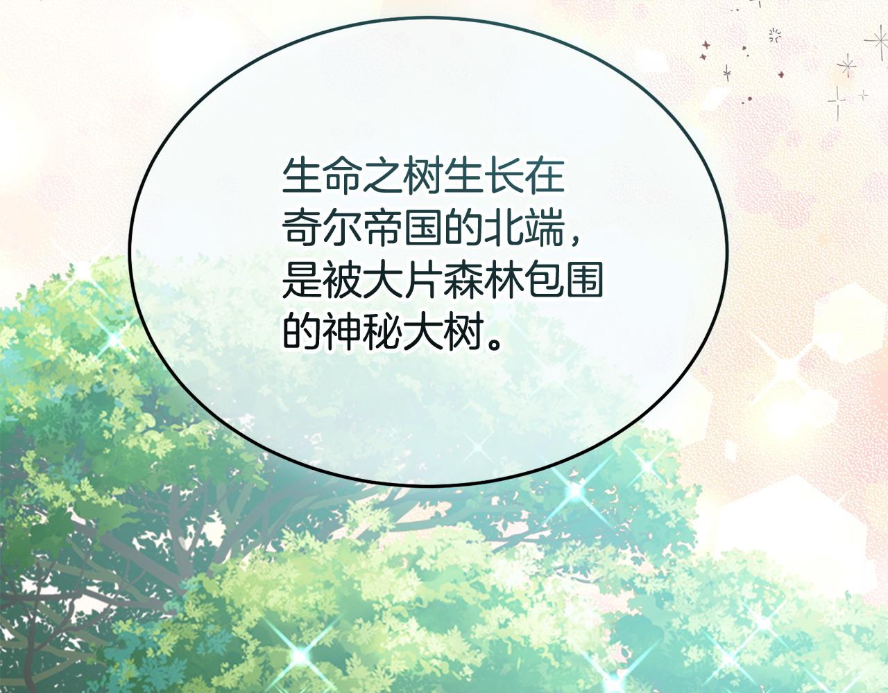 第51话 皇帝的任务30