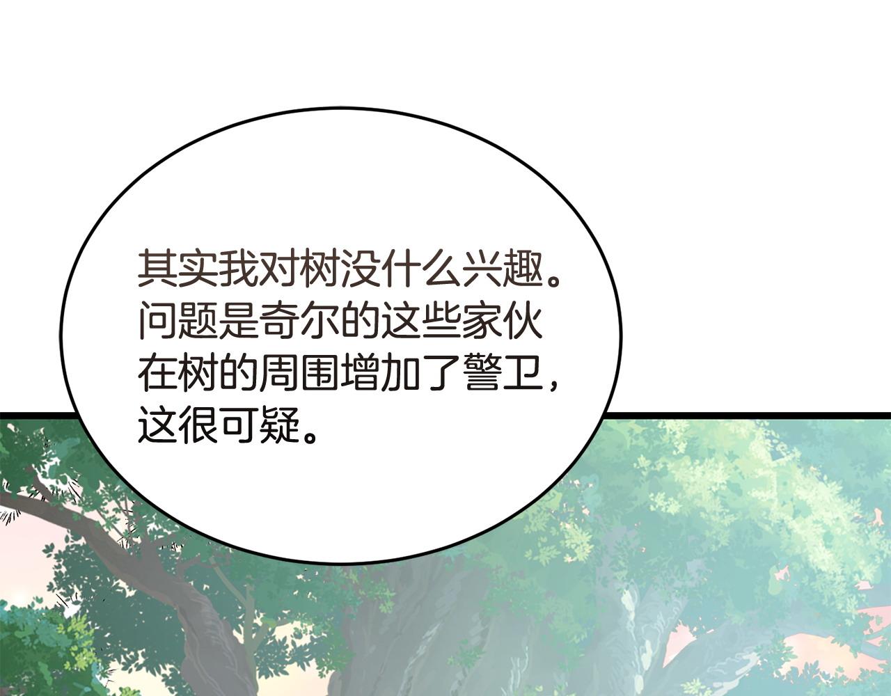 第51话 皇帝的任务38