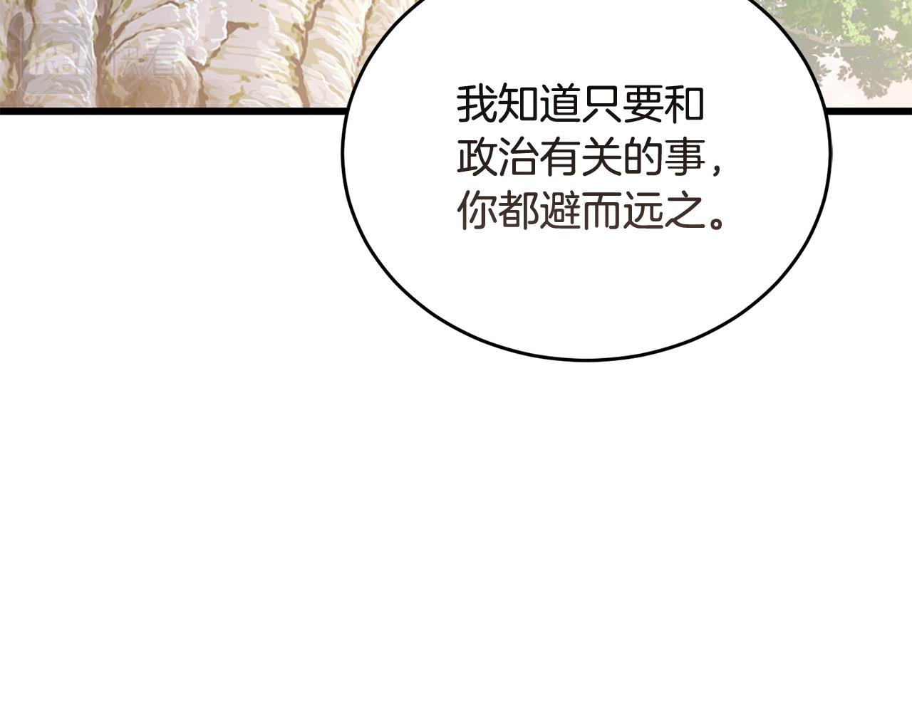 第51话 皇帝的任务40