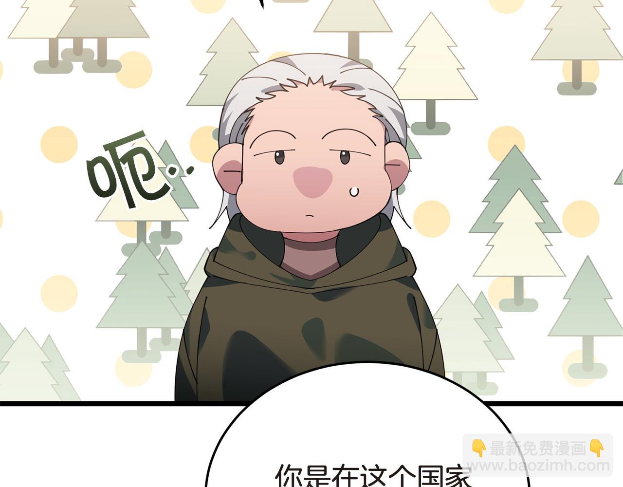 第51话 皇帝的任务45