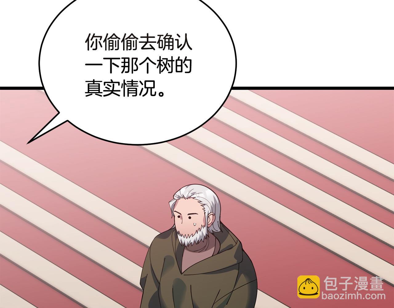 第51话 皇帝的任务47