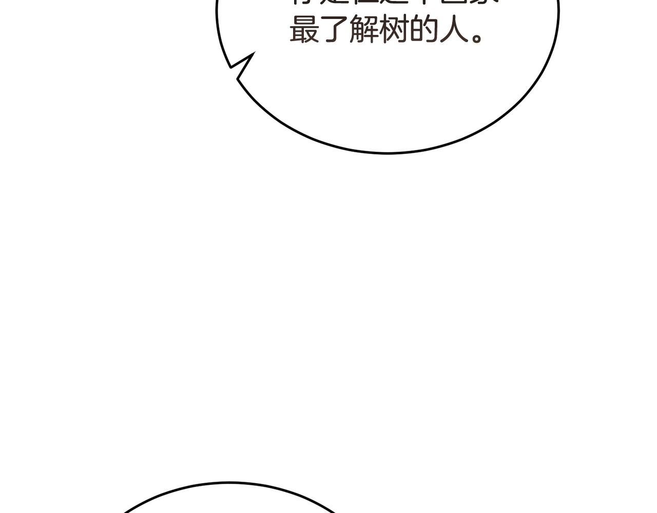 第51话 皇帝的任务50