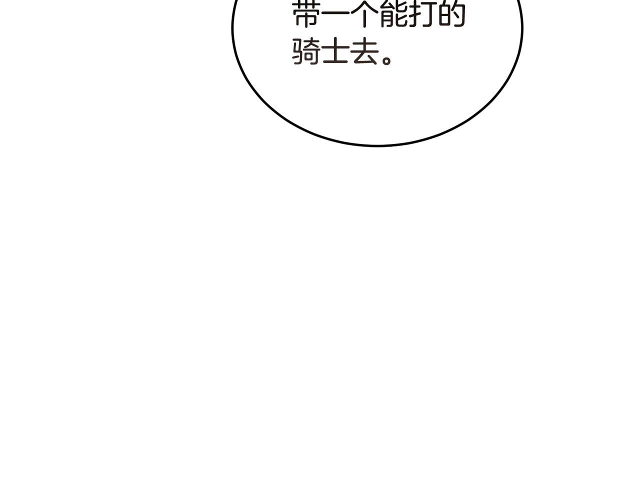 第51话 皇帝的任务56