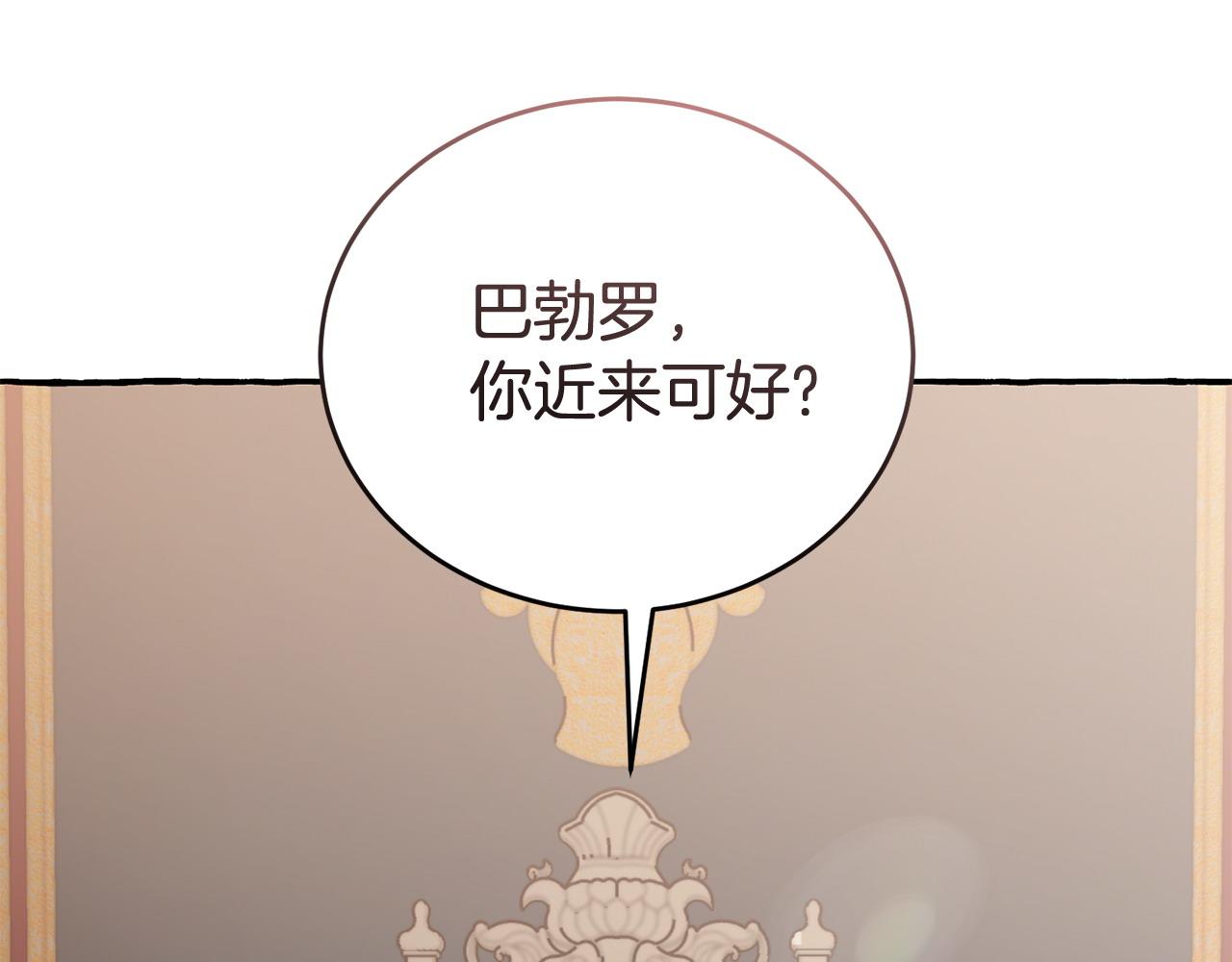 第51话 皇帝的任务6