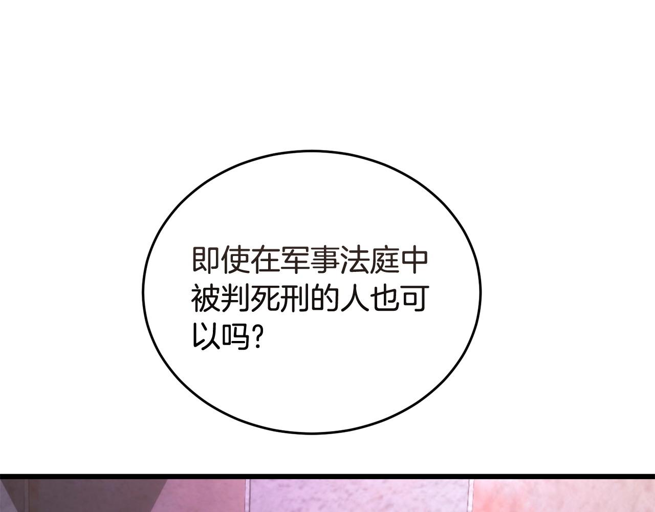 第51话 皇帝的任务60
