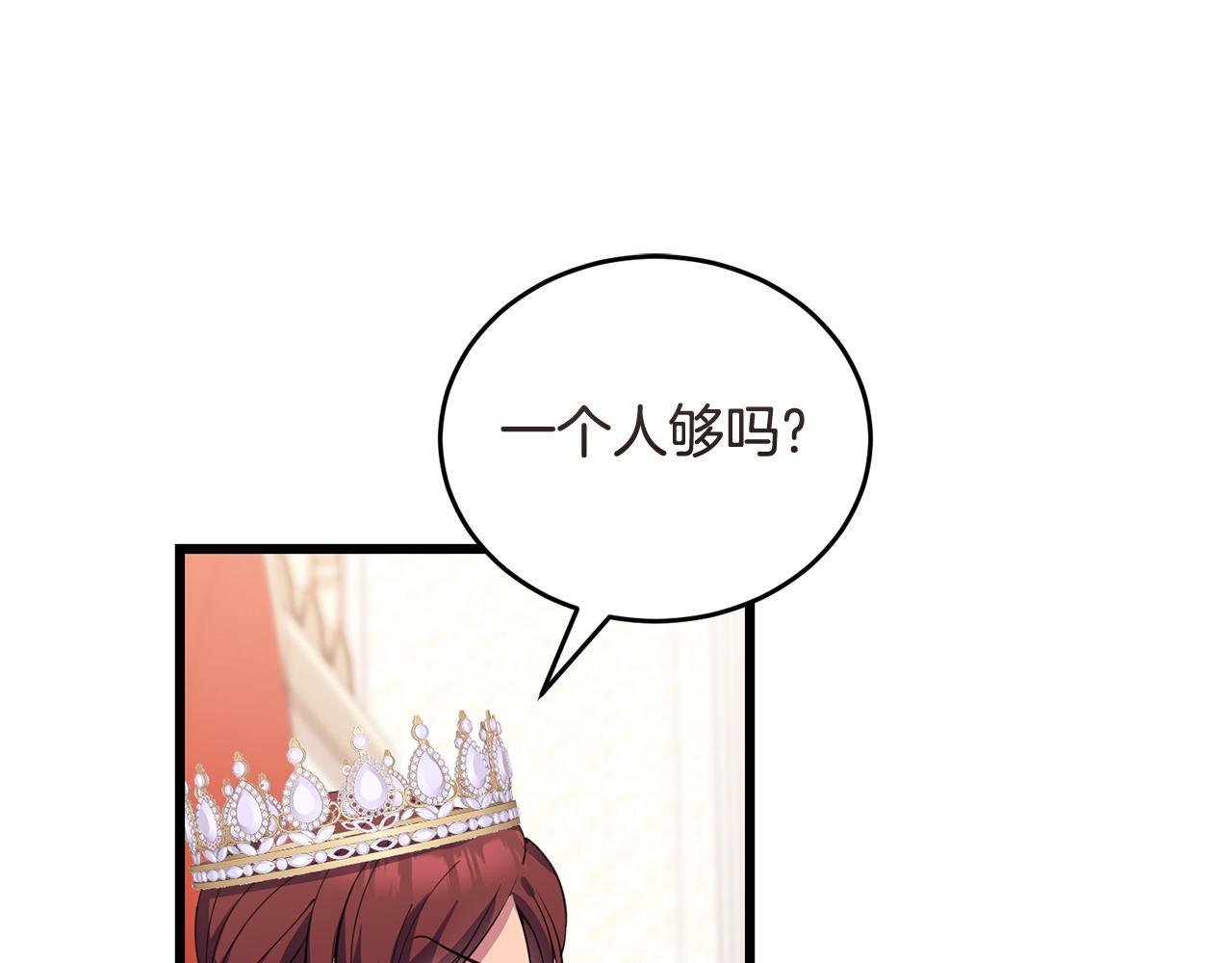 第51话 皇帝的任务64