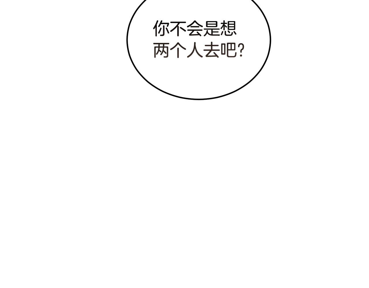 第51话 皇帝的任务66