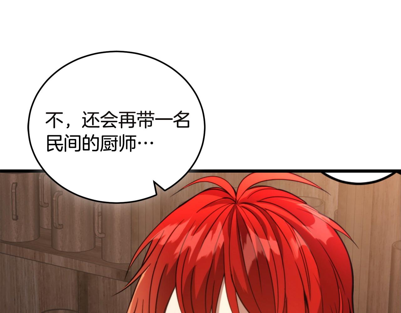 第51话 皇帝的任务67