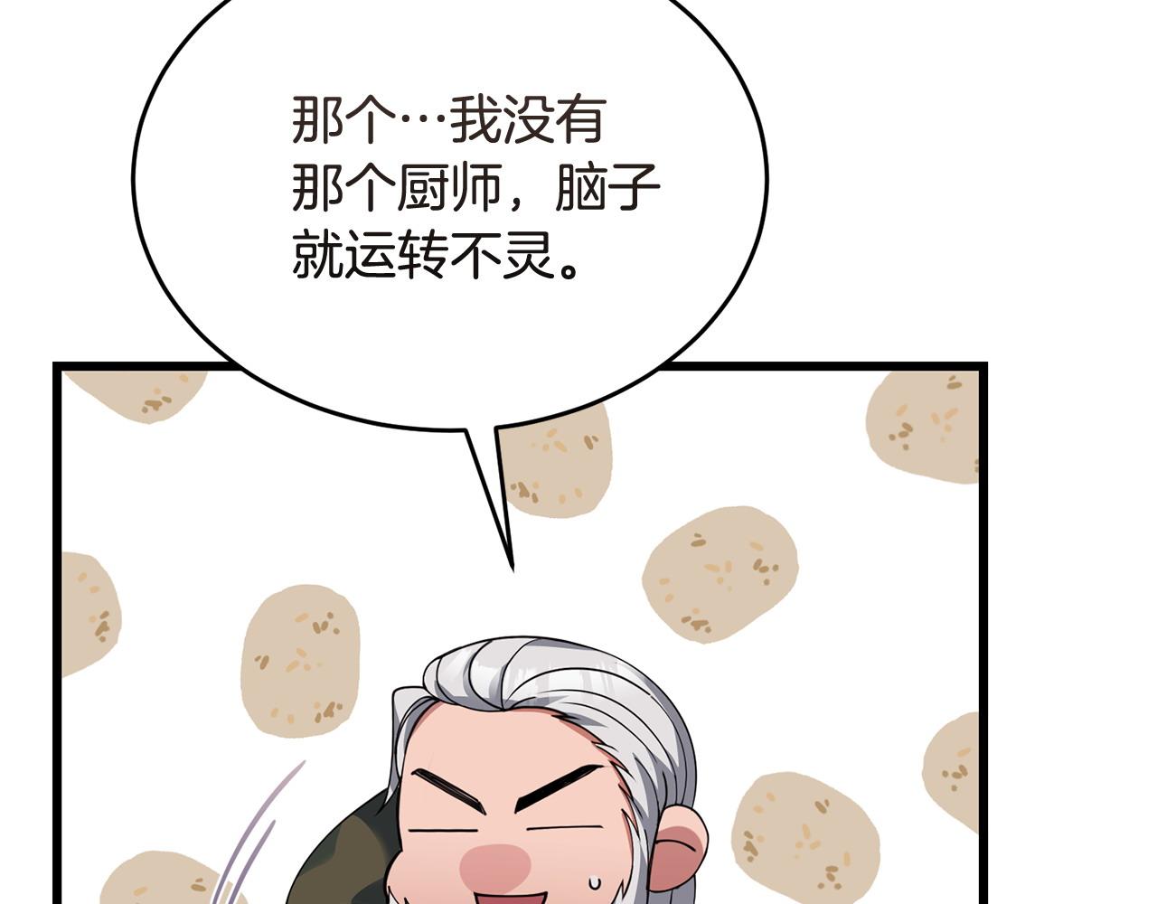 第51话 皇帝的任务70