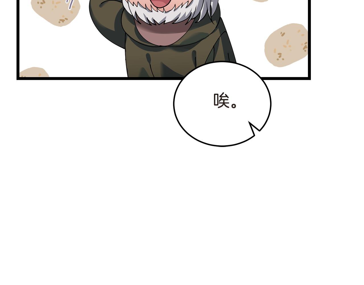 第51话 皇帝的任务71