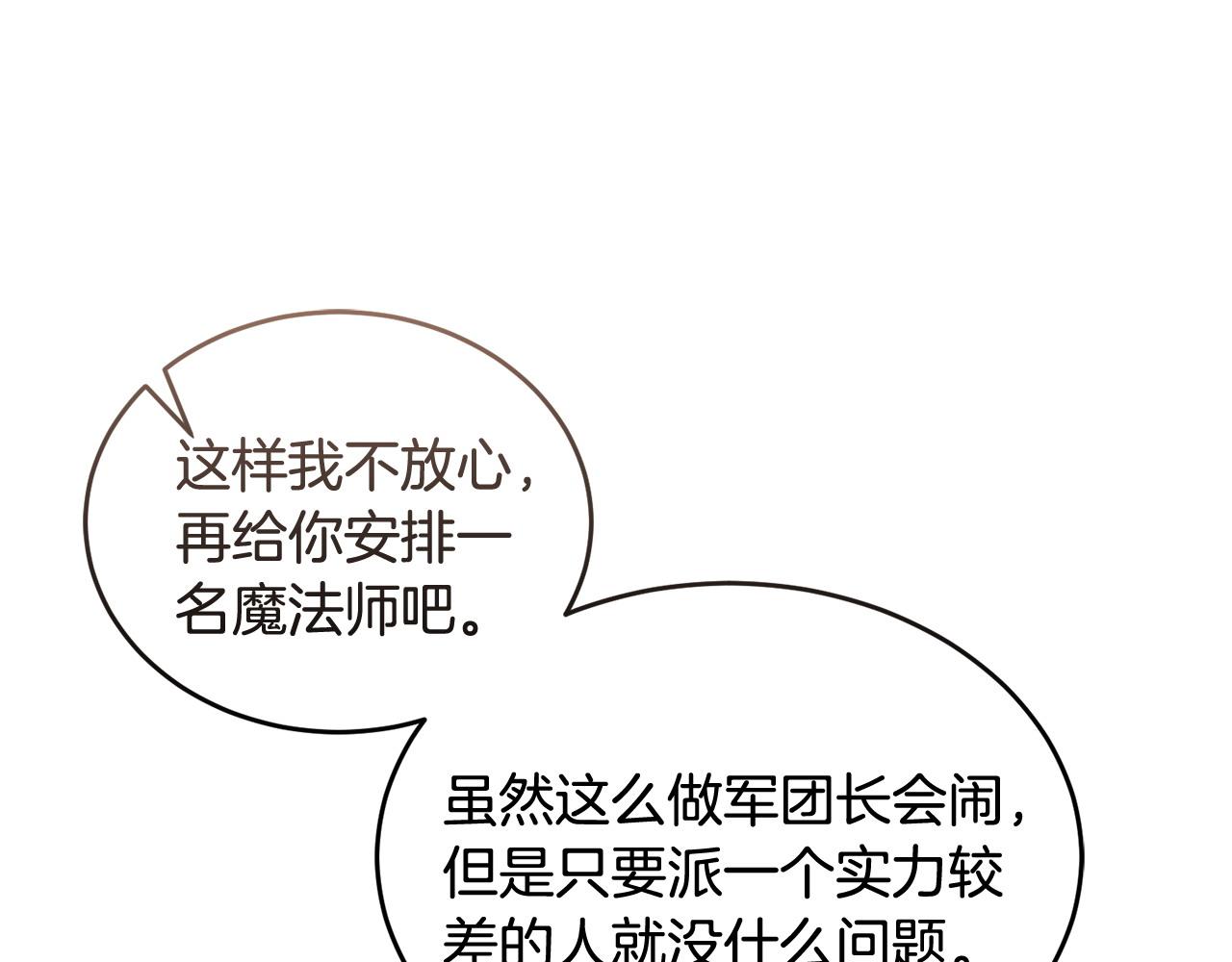 第51话 皇帝的任务73