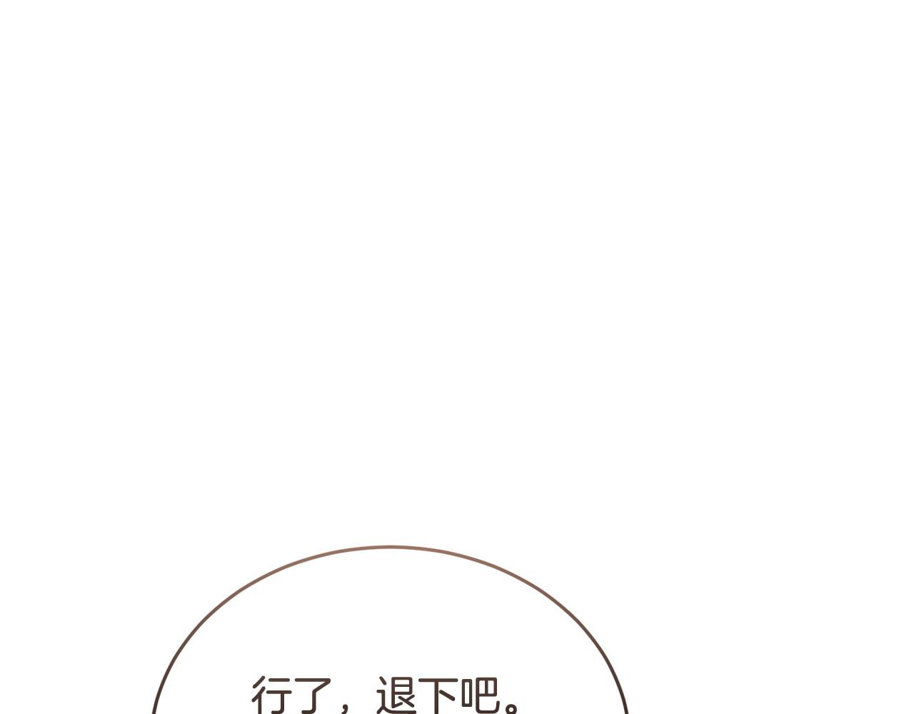 第51话 皇帝的任务76