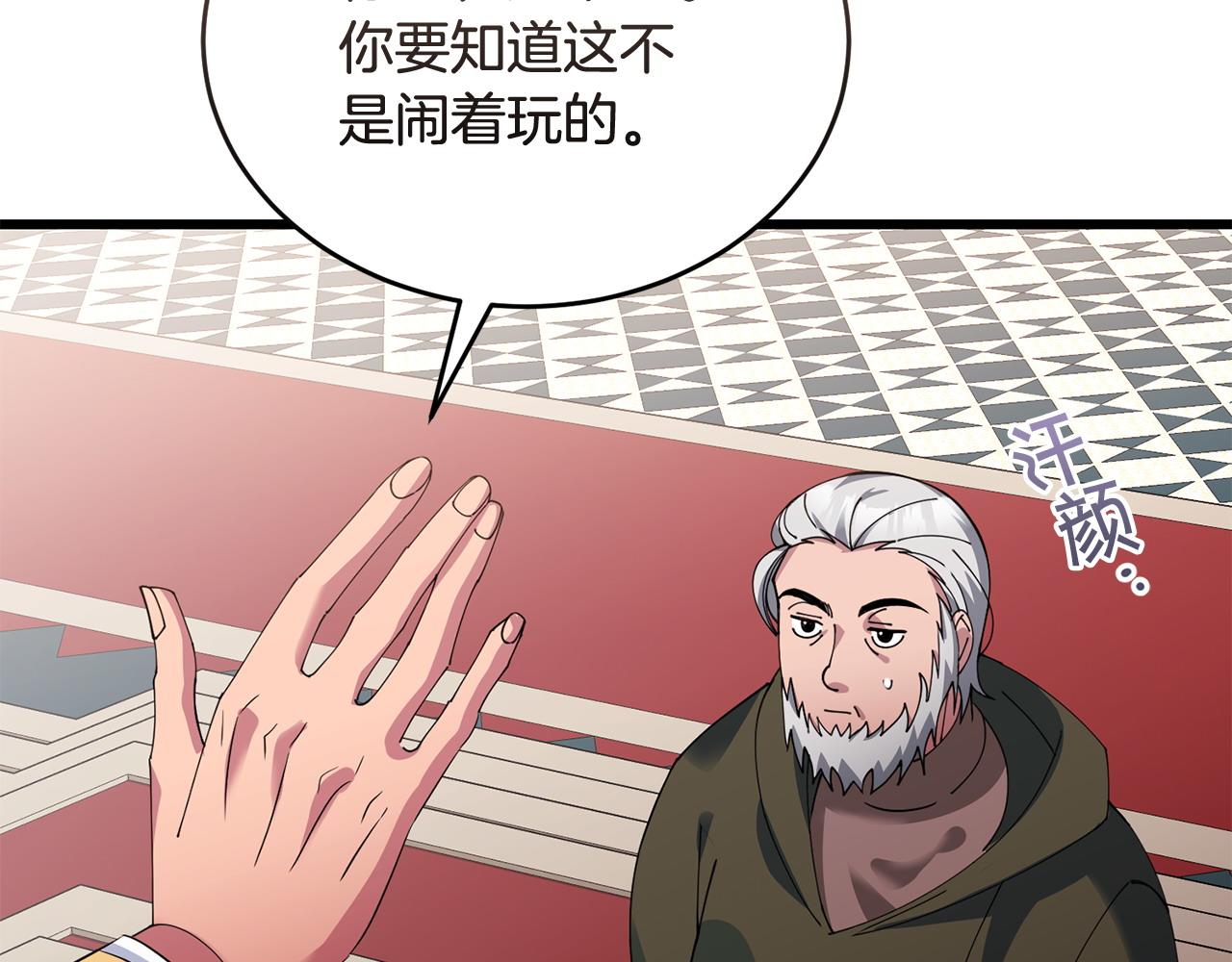 第51话 皇帝的任务77