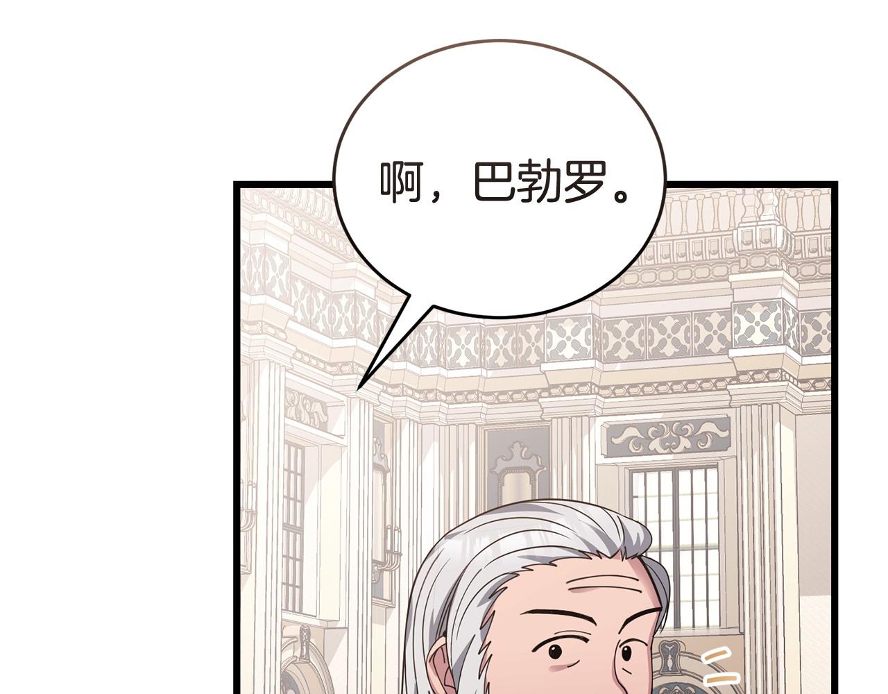 第51话 皇帝的任务79