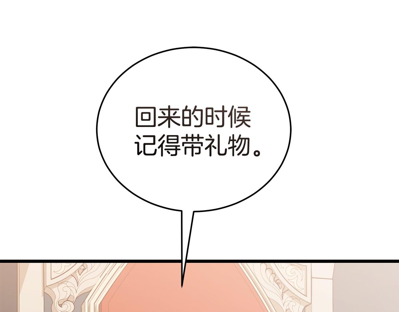 第51话 皇帝的任务82