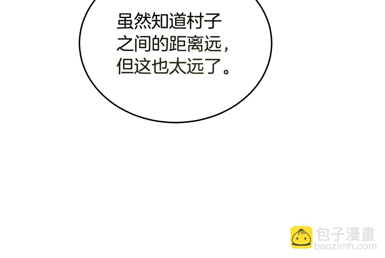 第51话 皇帝的任务89