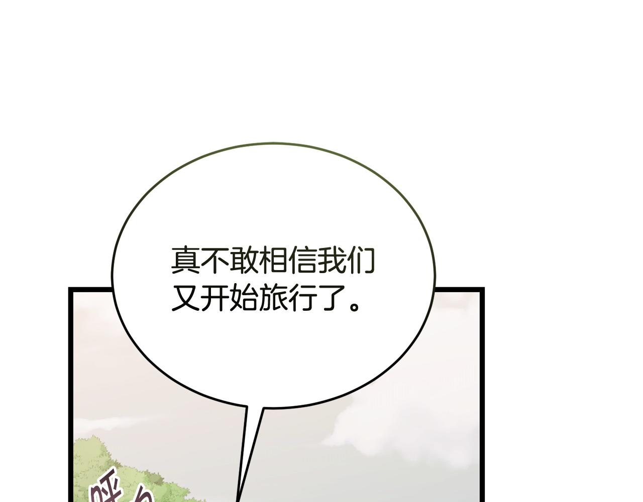 第51话 皇帝的任务90