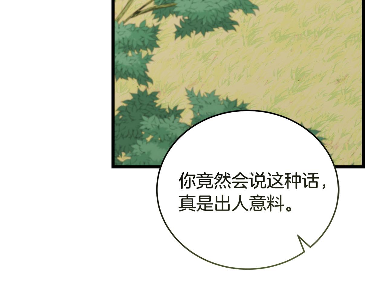 第51话 皇帝的任务94