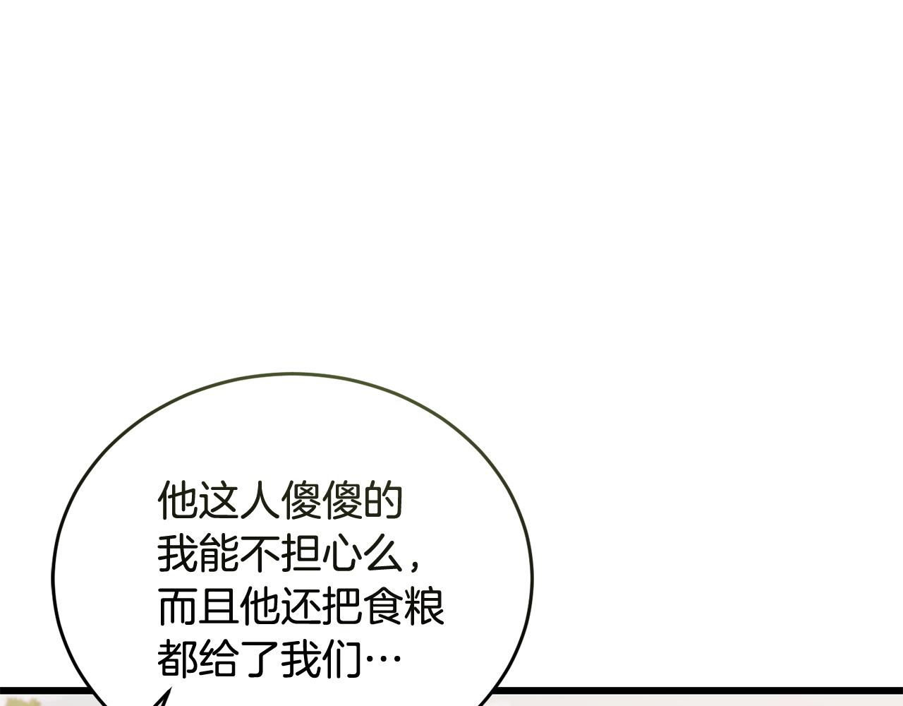 第51话 皇帝的任务95