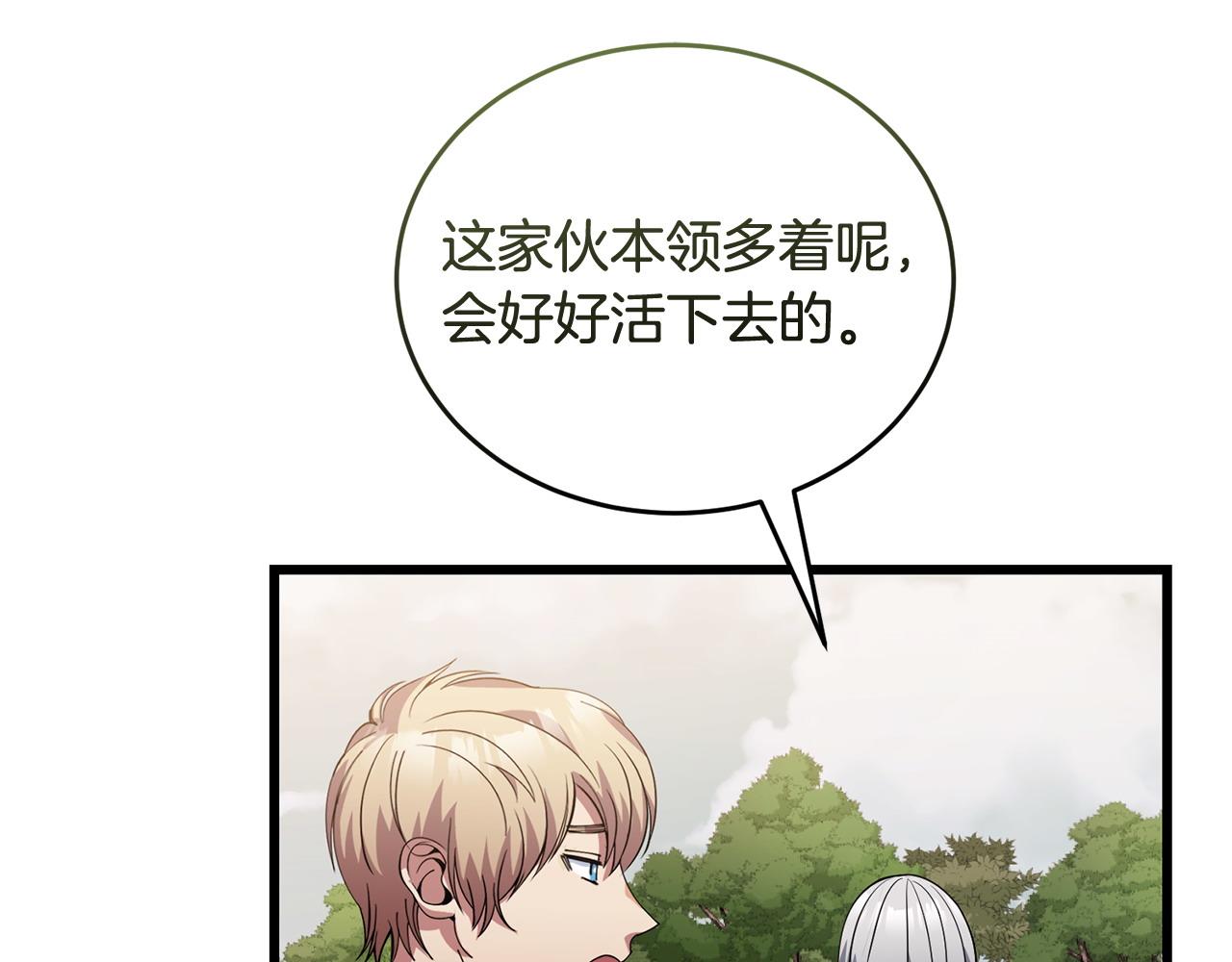 第51话 皇帝的任务99