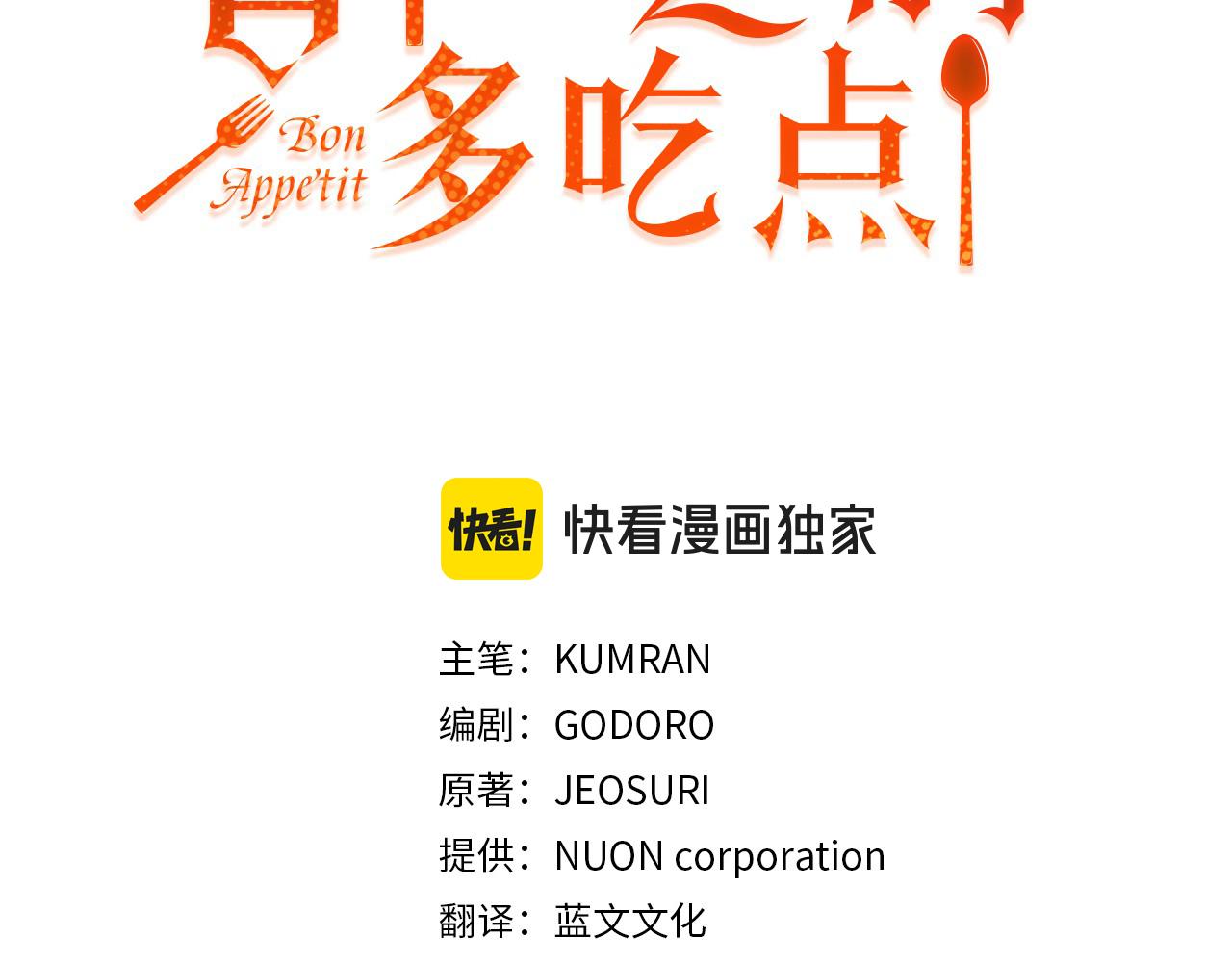 第53话 一秒钟胜利2