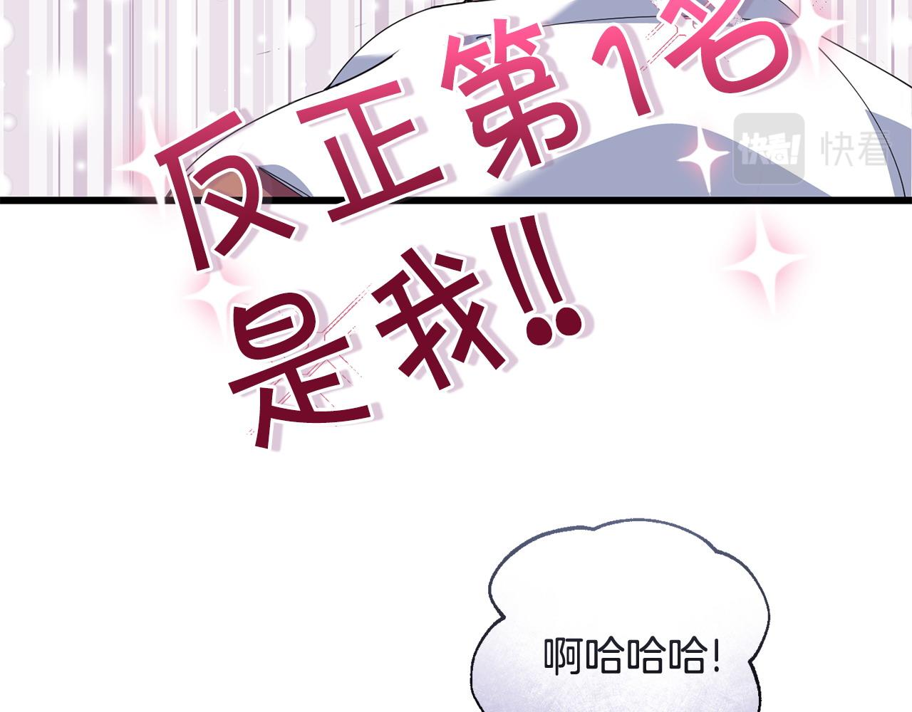 第53话 一秒钟胜利204