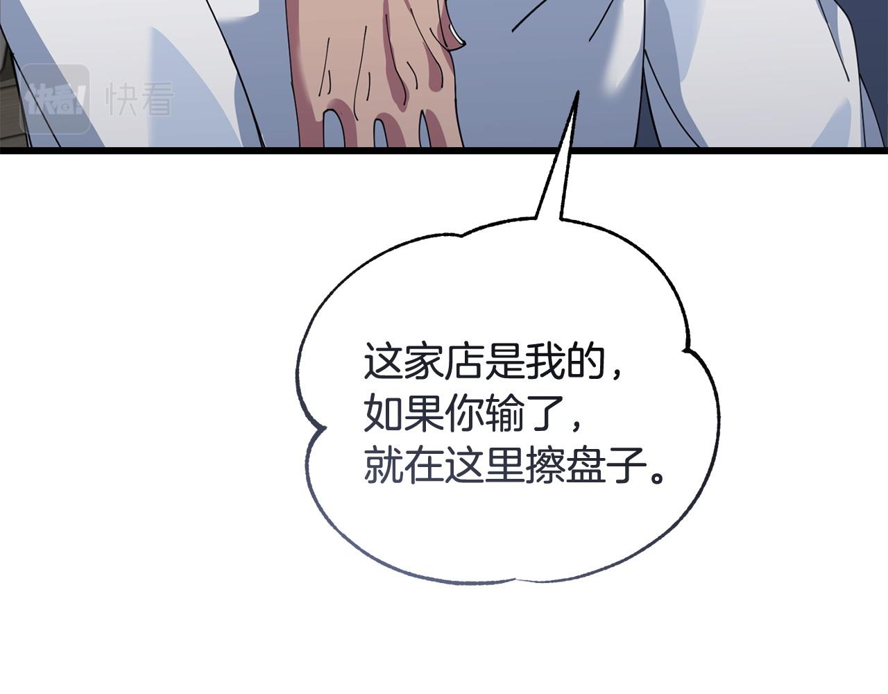 第53话 一秒钟胜利90