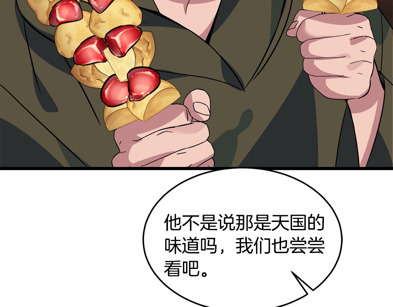 第59话 该让他做什么？104