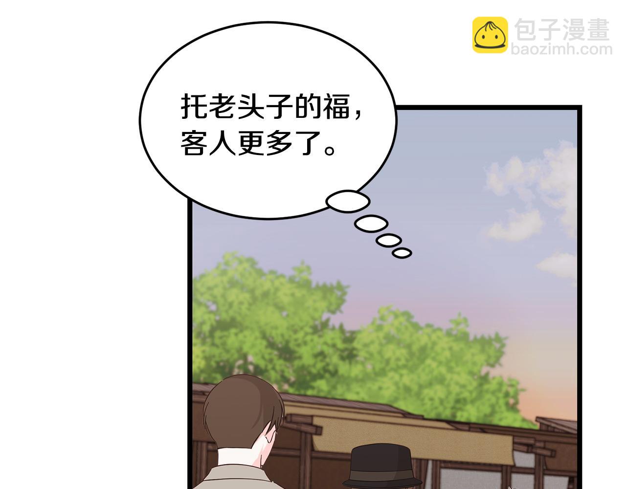 第59话 该让他做什么？106