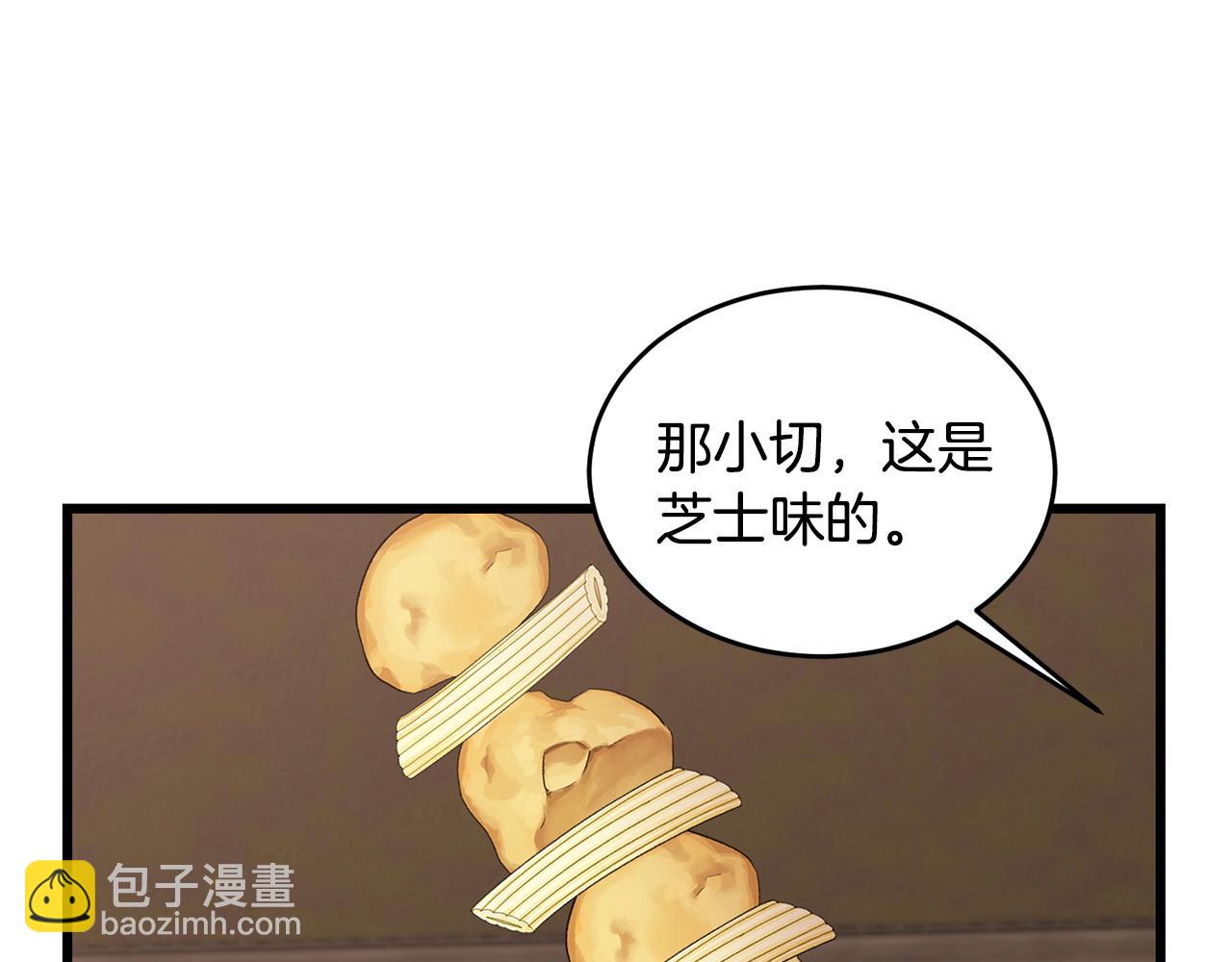 第59话 该让他做什么？119