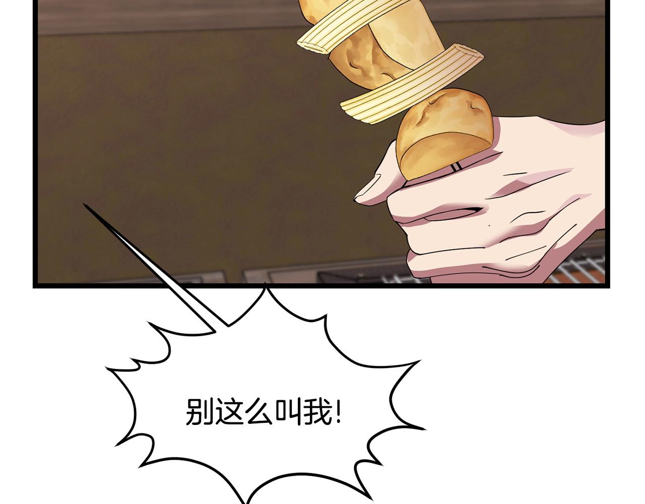 第59话 该让他做什么？120