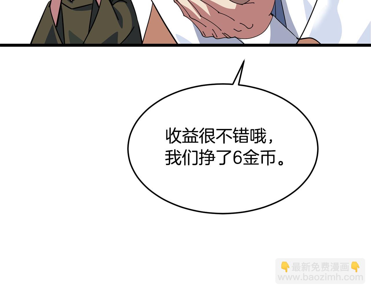 第59话 该让他做什么？138