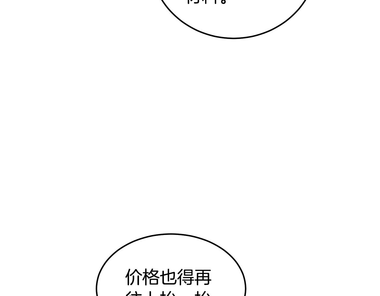 第59话 该让他做什么？142