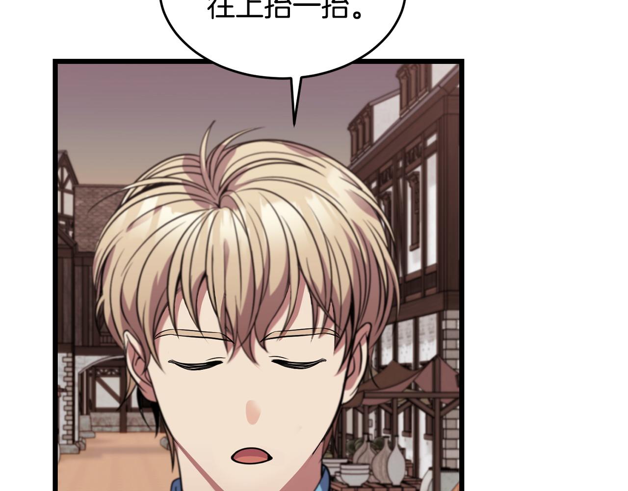第59话 该让他做什么？143