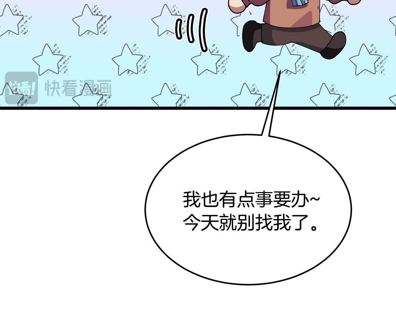 第59话 该让他做什么？148